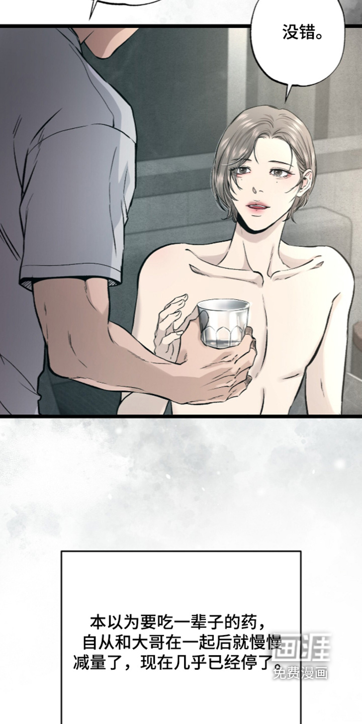 狂夜共生漫画-图17