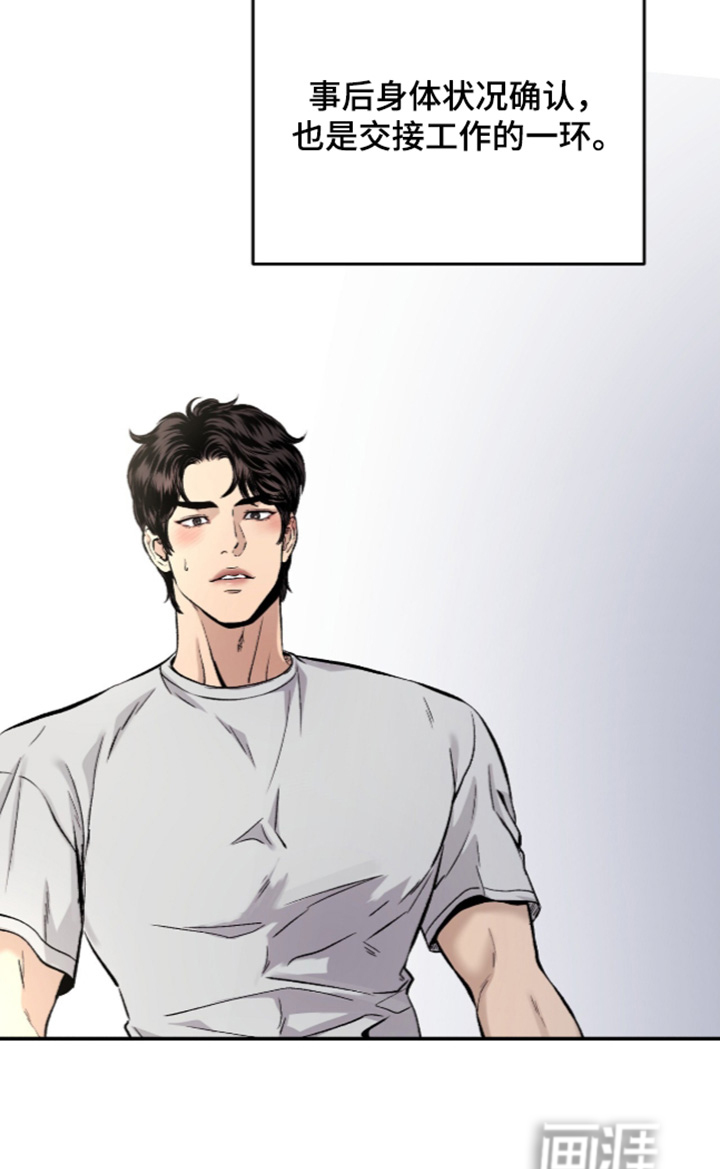 狂夜共生漫画-图20