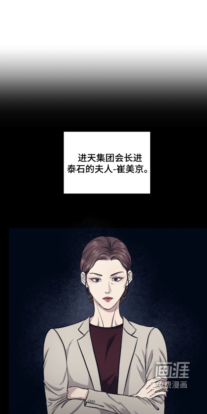 狂夜共生漫画-图22