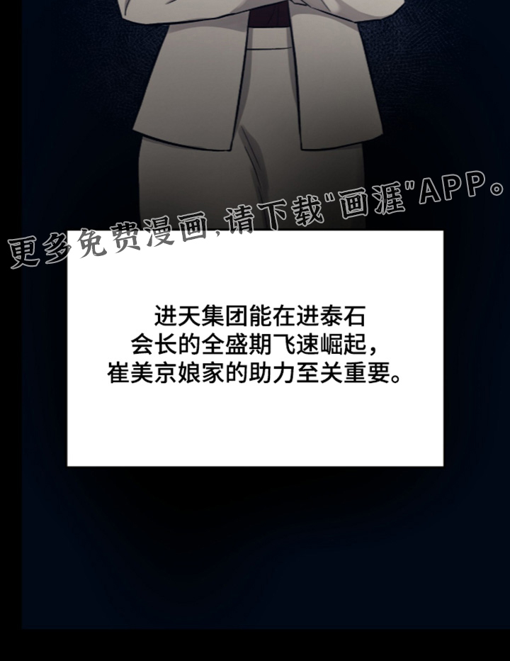 狂夜共生漫画-图23