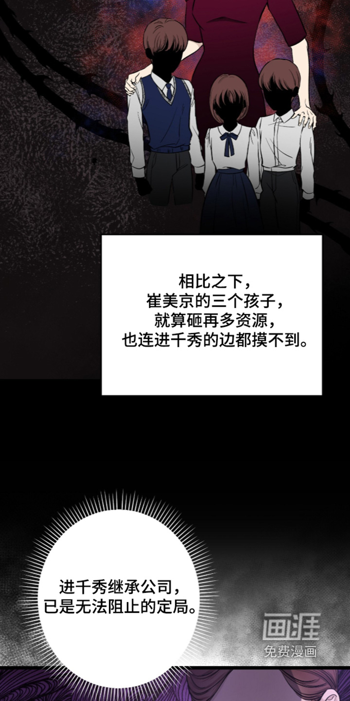 狂夜共生漫画-图3