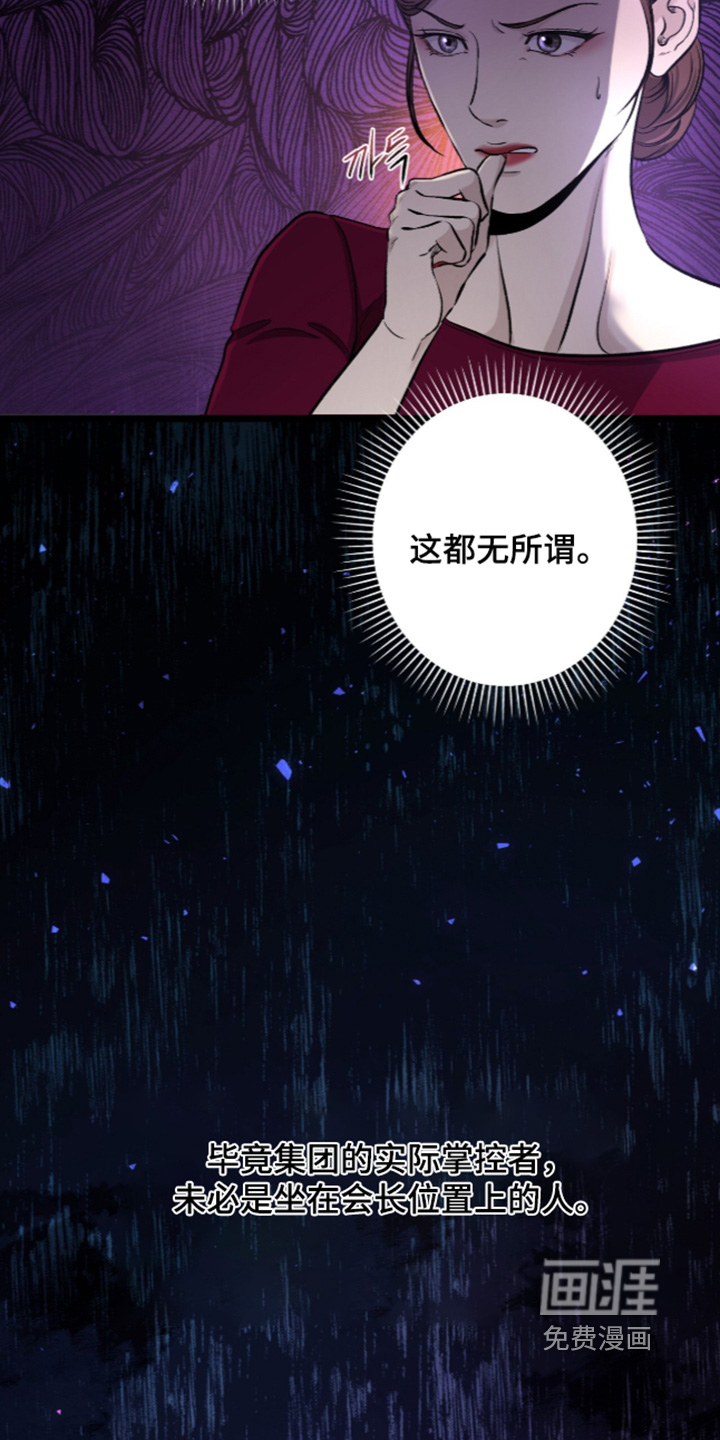狂夜共生漫画-图4