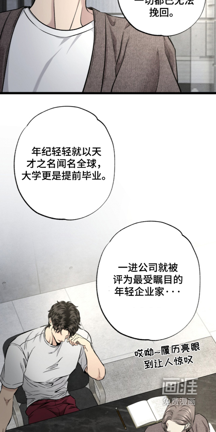 狂夜共生漫画-图8