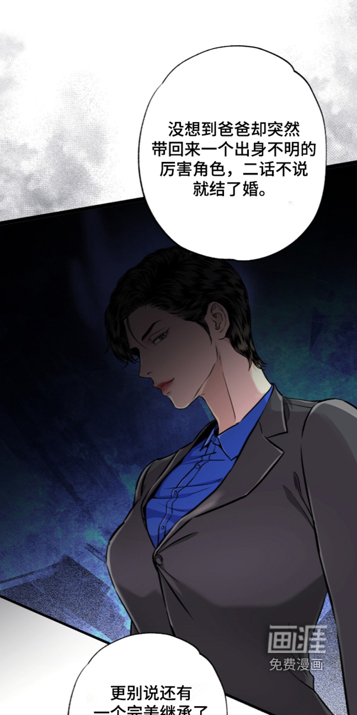 狂夜共生漫画-图10