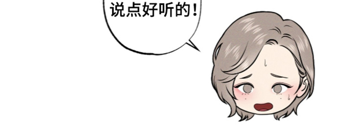 狂夜共生漫画-图24