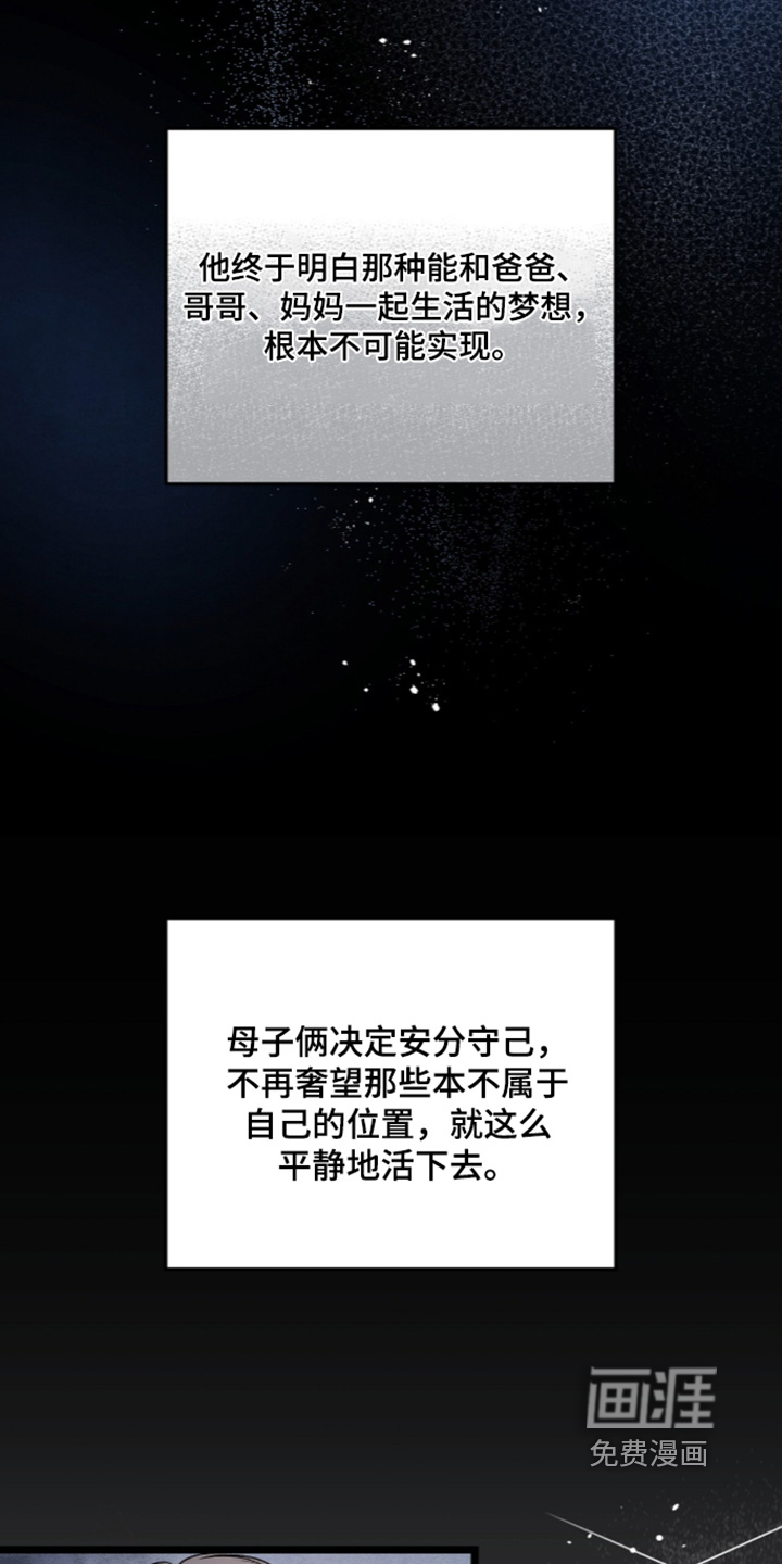 狂夜共生漫画-图4
