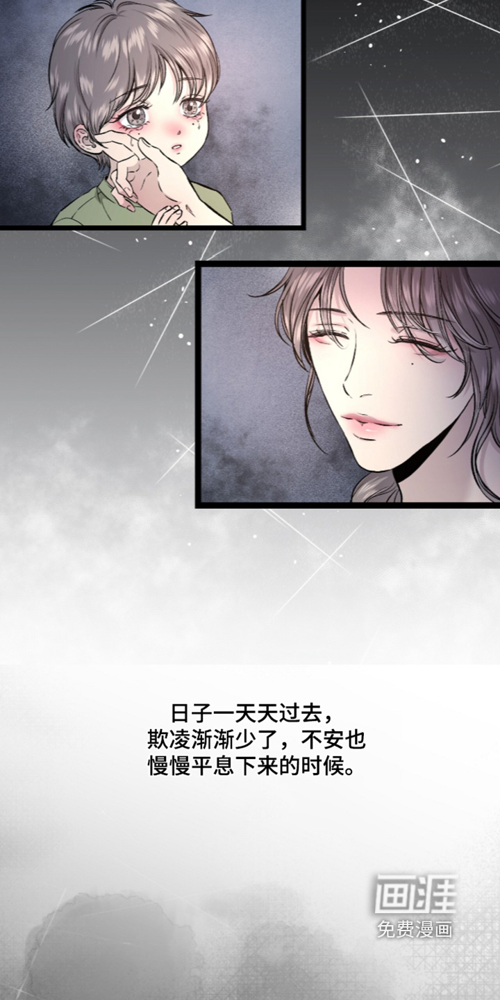 狂夜共生漫画-图5