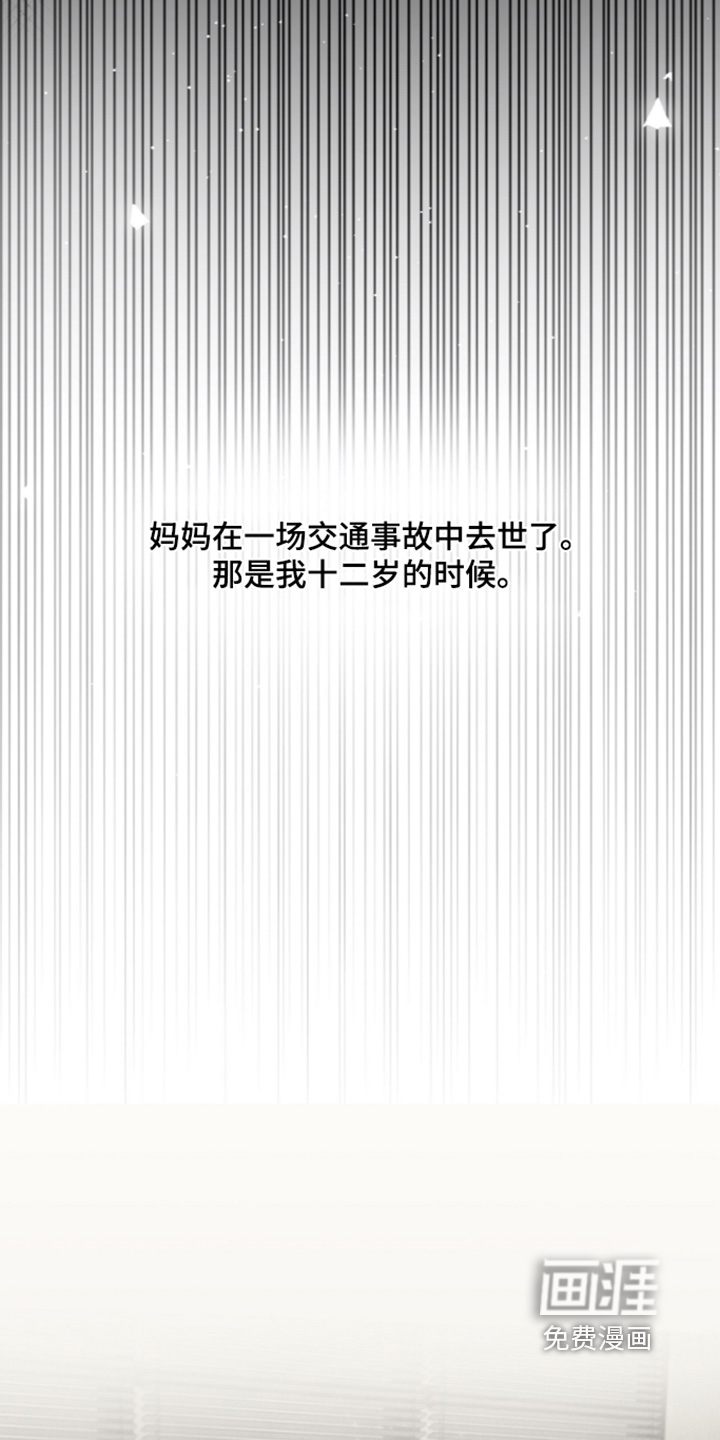 狂夜共生漫画-图8