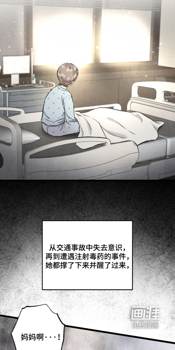 狂夜共生漫画-图9