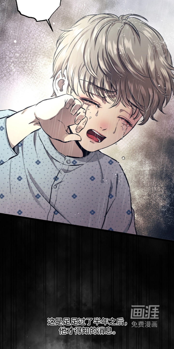 狂夜共生漫画-图10