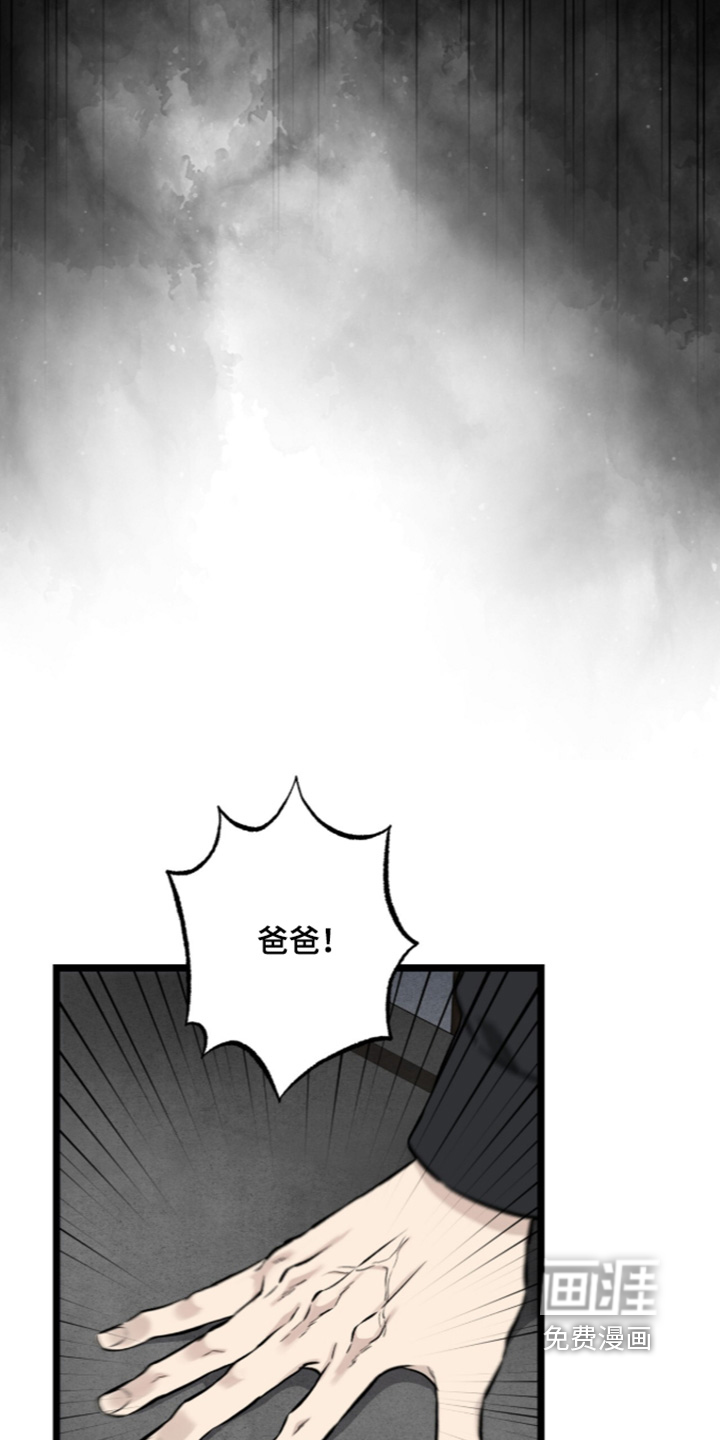 狂夜共生漫画-图11