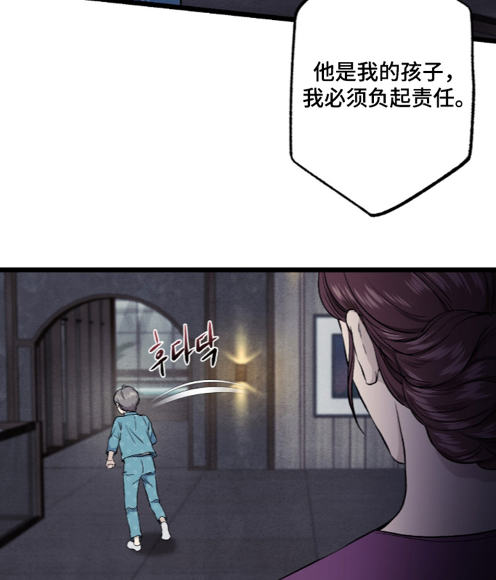 狂夜共生漫画-图17