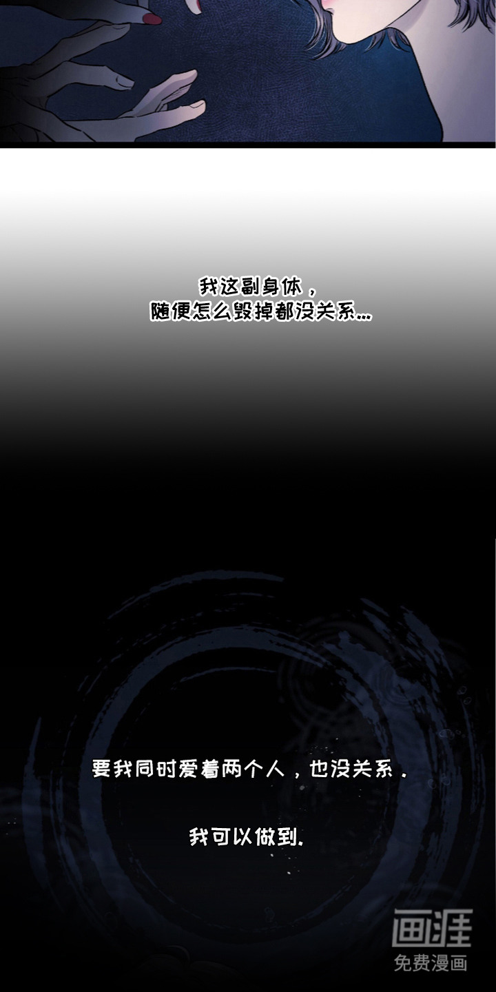 狂夜共生漫画-图24