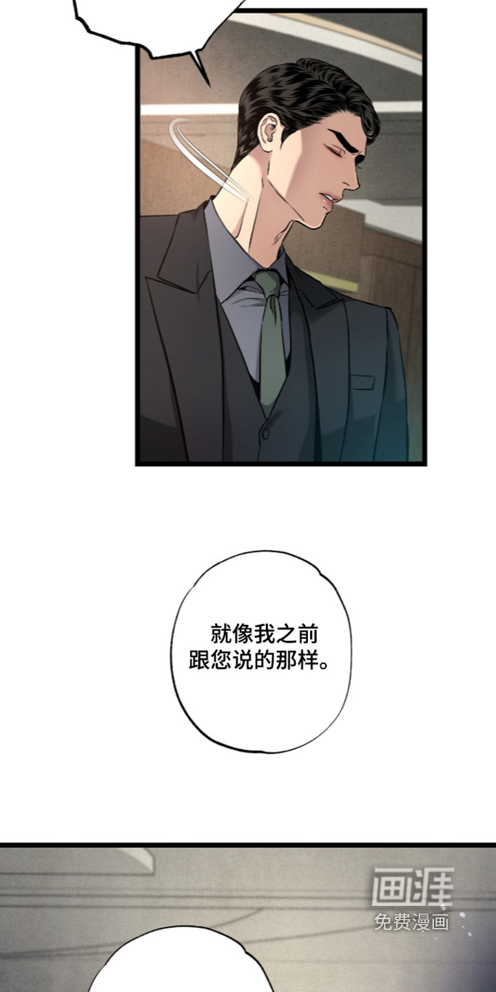 狂夜共生漫画-图10