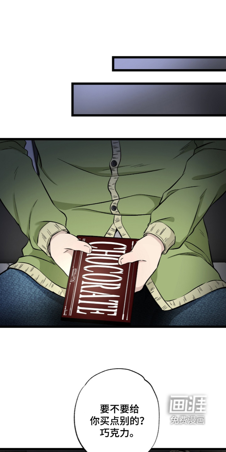狂夜共生漫画-图12