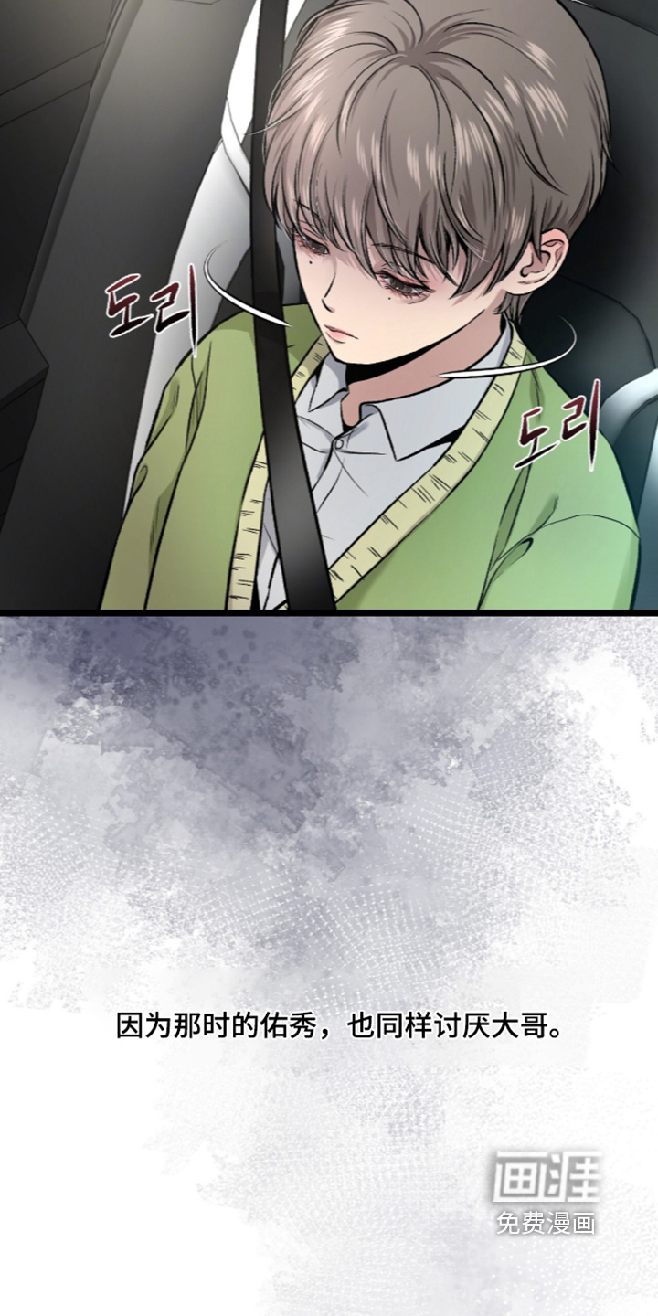 狂夜共生漫画-图14