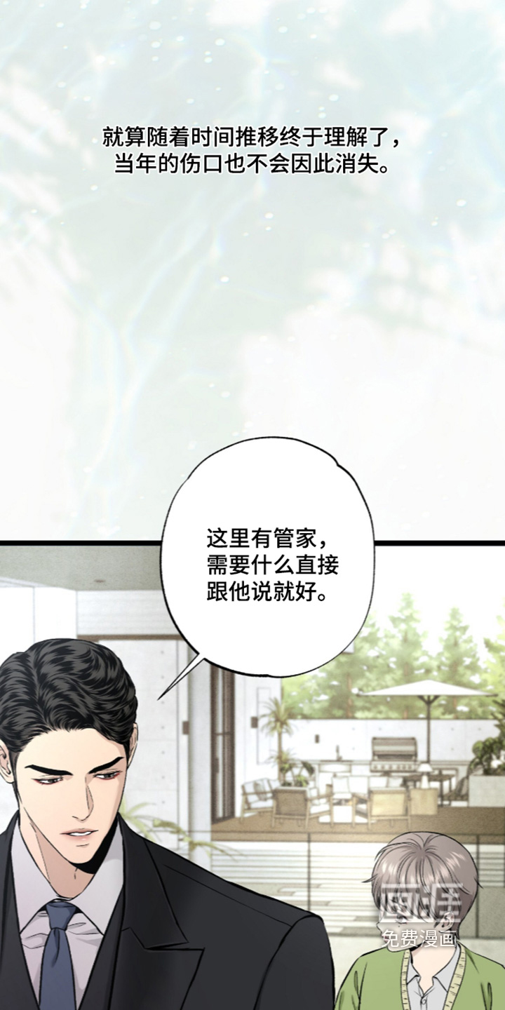 狂夜共生漫画-图18