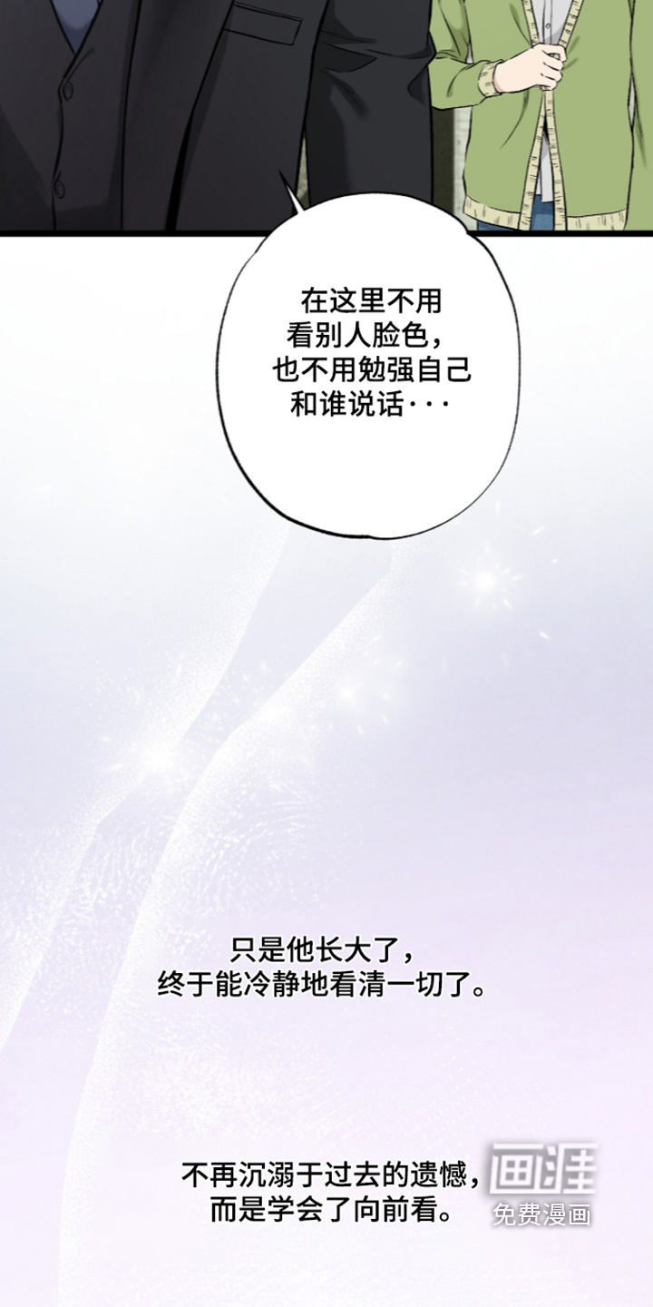 狂夜共生漫画-图19
