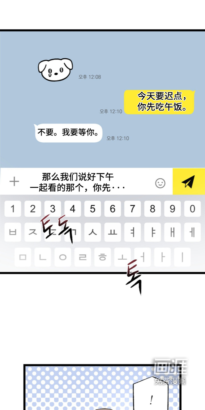 狂夜共生漫画-图3