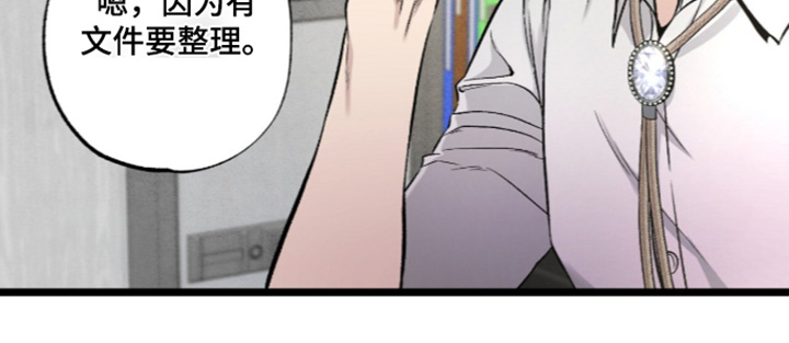 狂夜共生漫画-图5