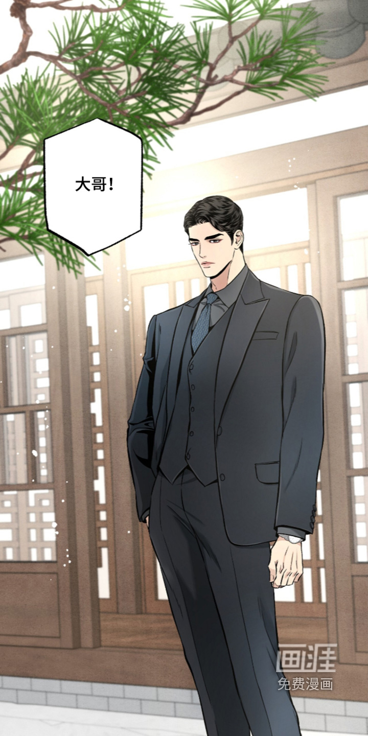 狂夜共生漫画-图12