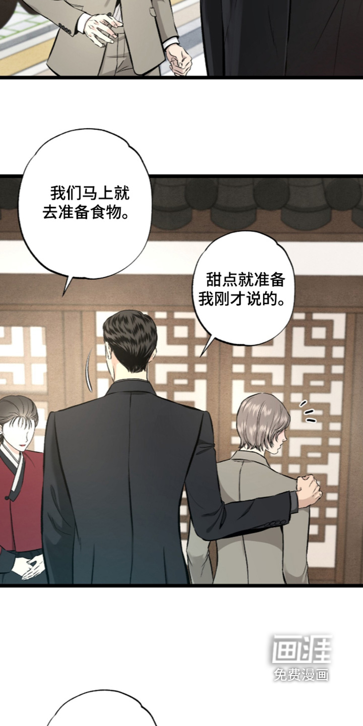 狂夜共生漫画-图14