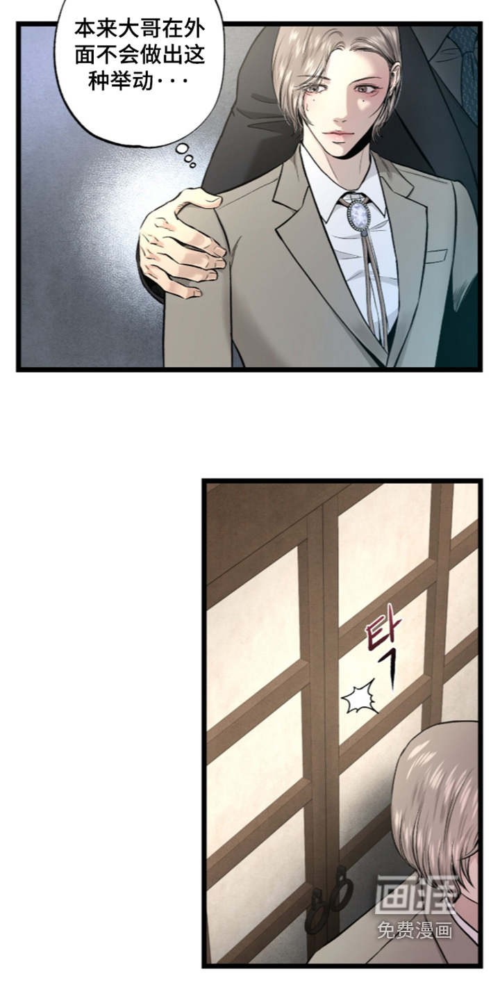 狂夜共生漫画-图15