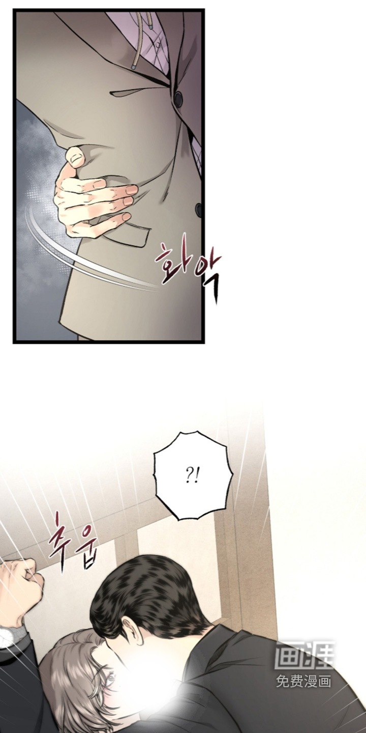 狂夜共生漫画-图16