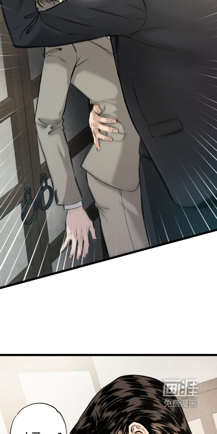 狂夜共生漫画-图17