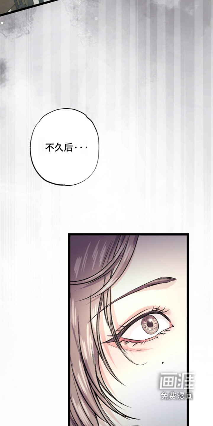 狂夜共生漫画-图19