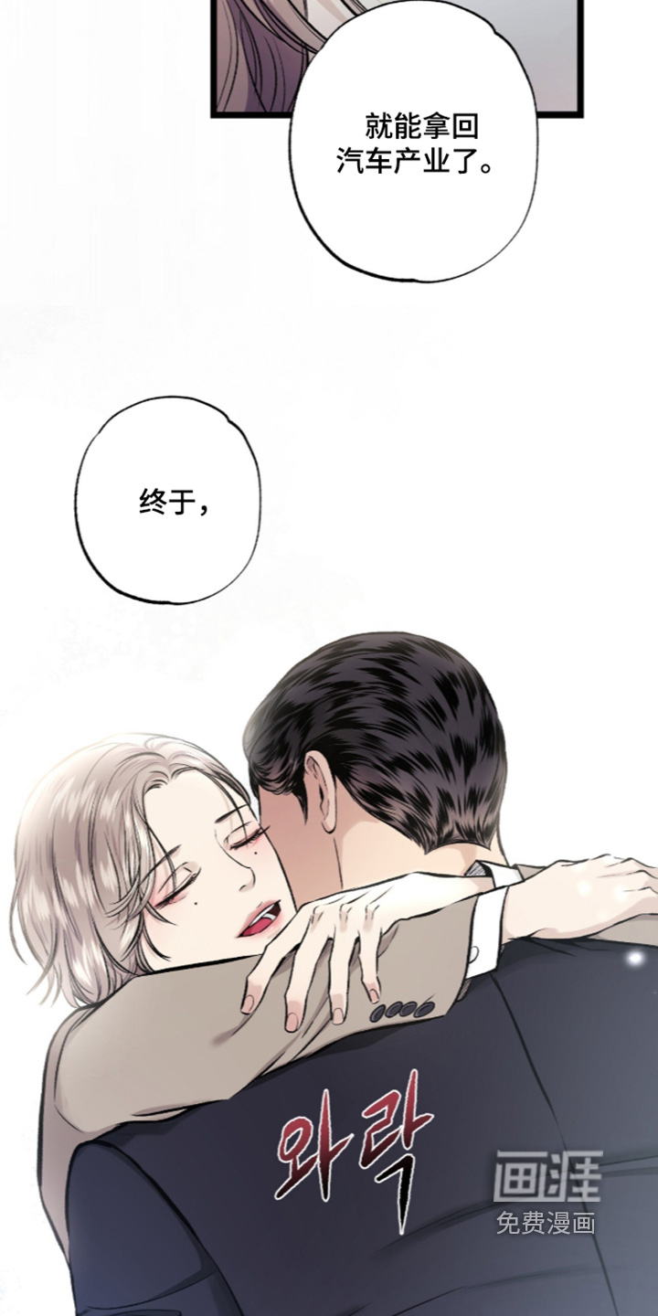 狂夜共生漫画-图20