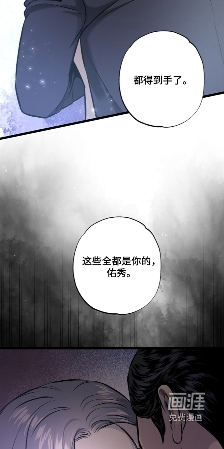 狂夜共生漫画-图21