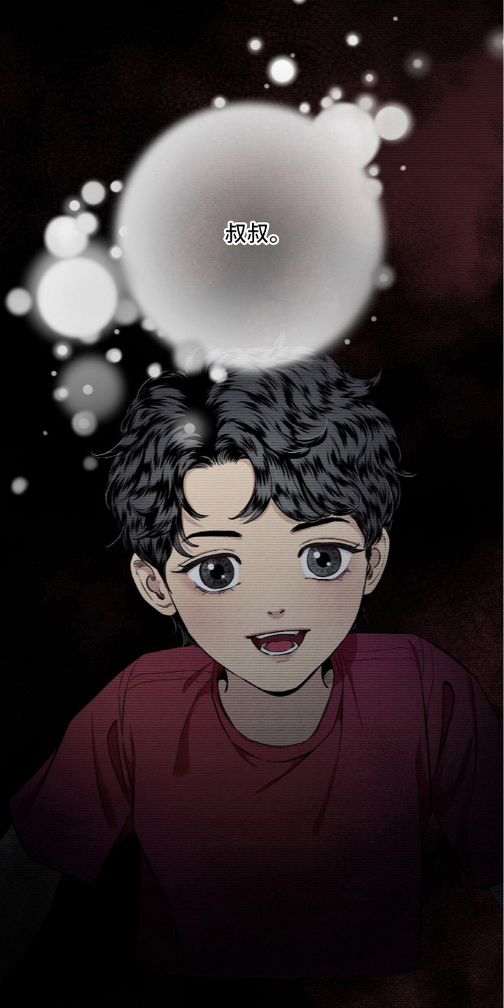 狂夜共生漫画-图7