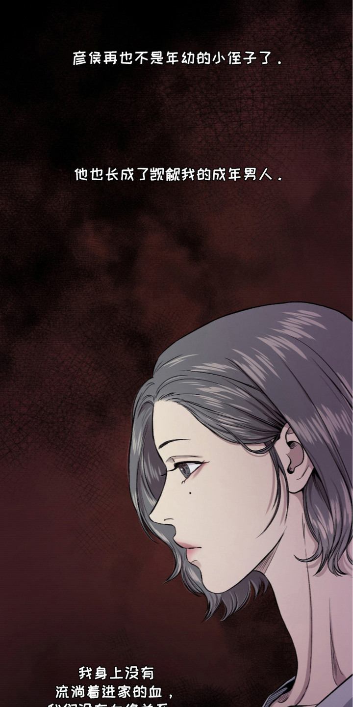狂夜共生漫画-图8