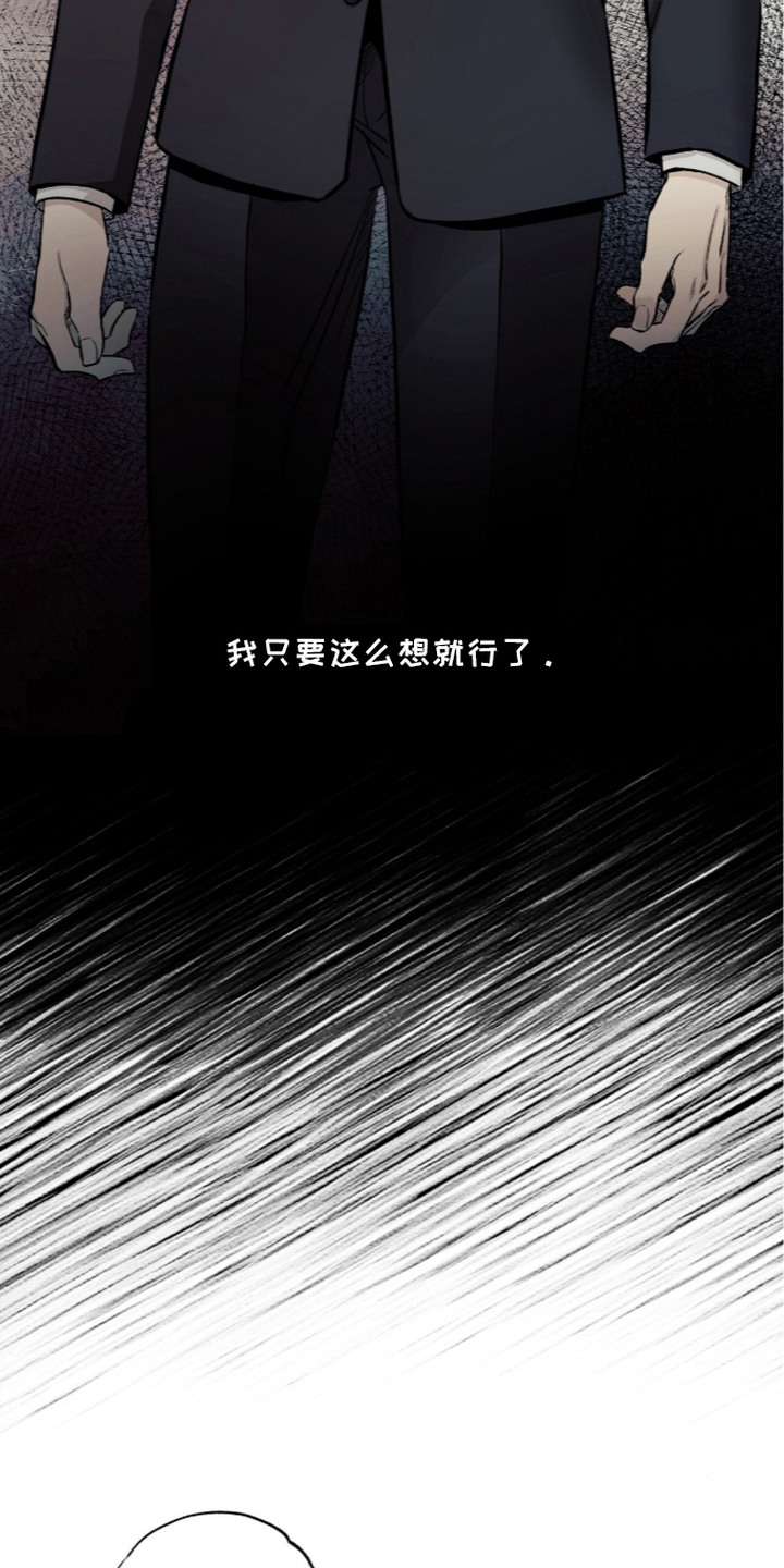 狂夜共生漫画-图10