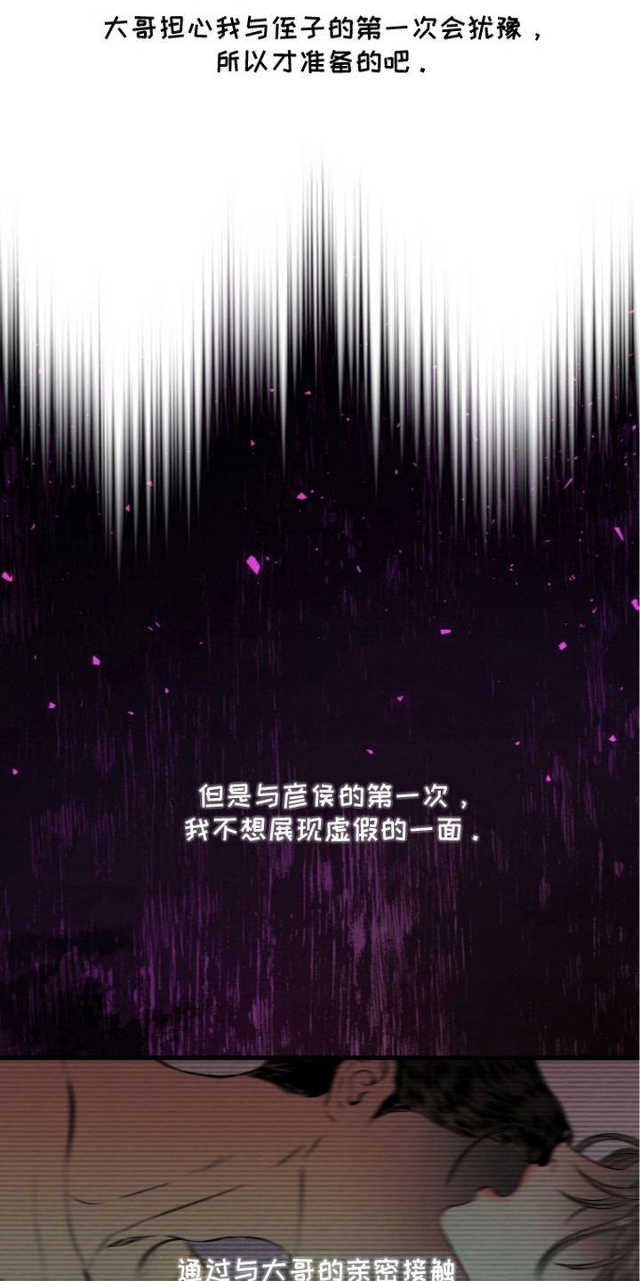 狂夜共生漫画-图16