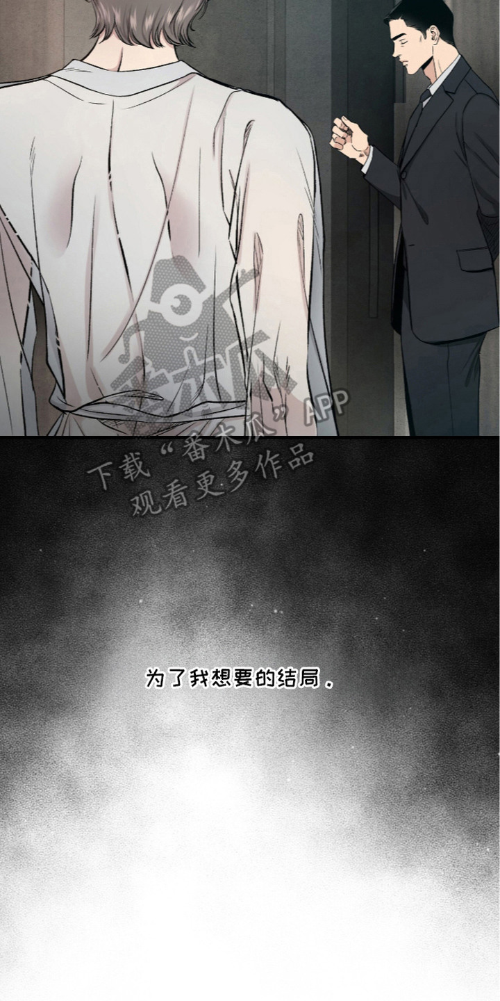 狂夜共生漫画-图21