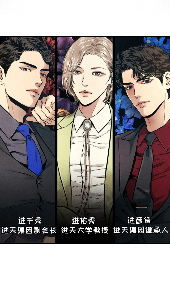 狂夜共生漫画-图22