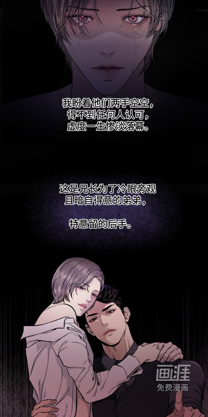 狂夜共生漫画-图5