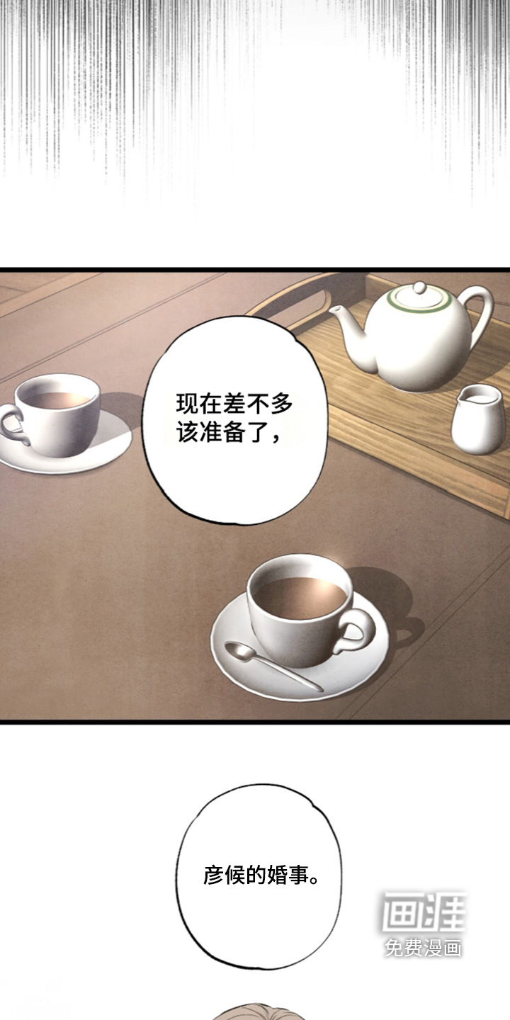 狂夜共生漫画-图7
