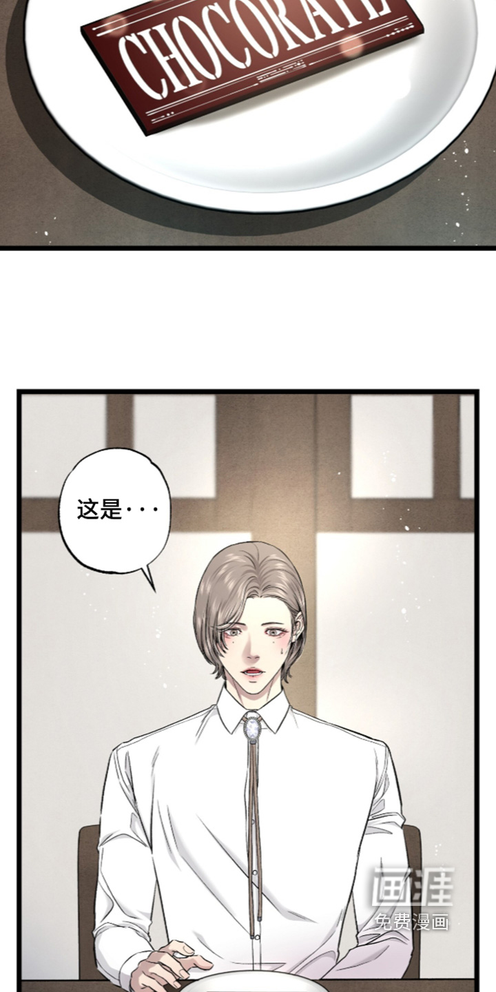 狂夜共生漫画-图3