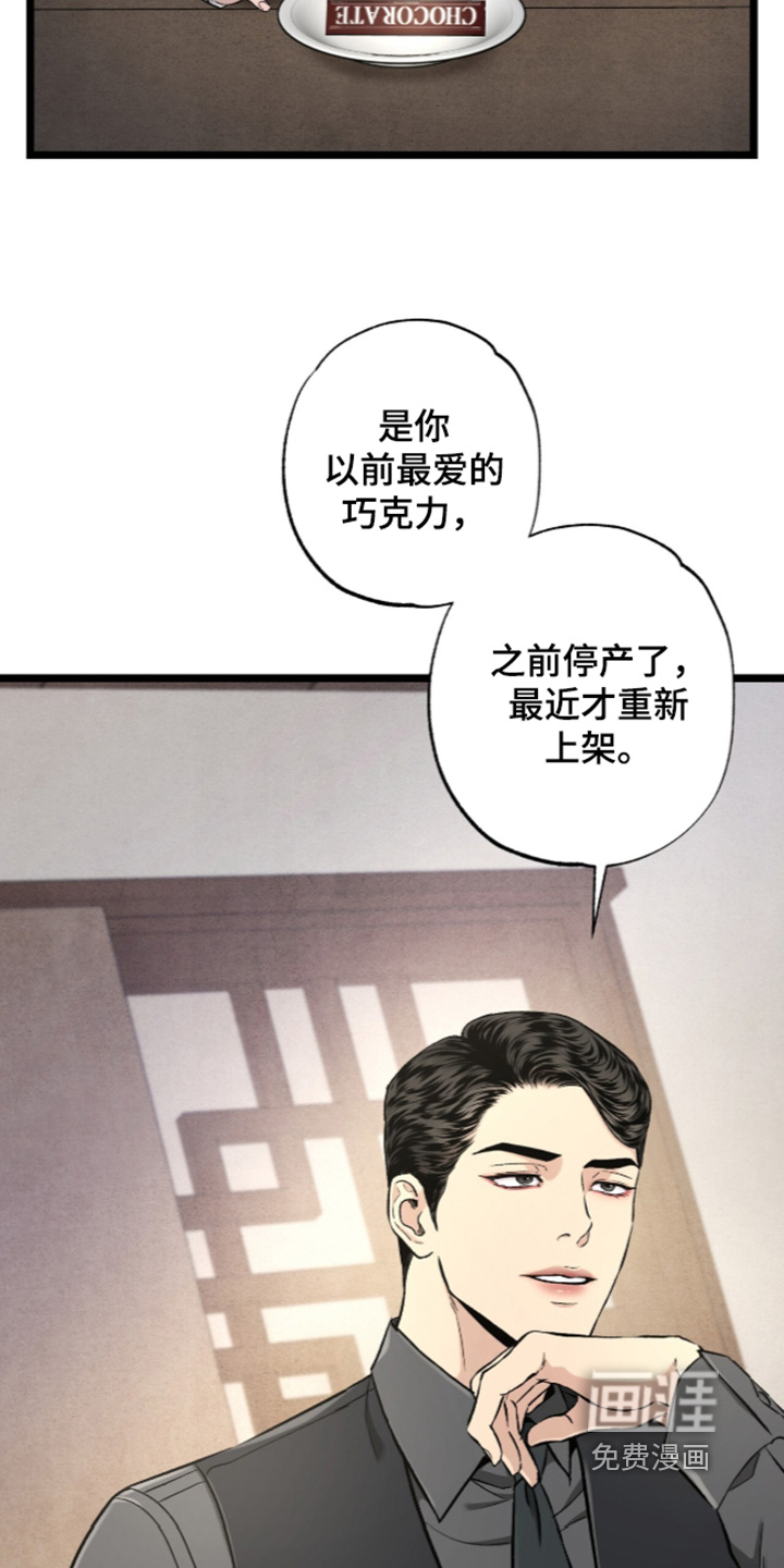 狂夜共生漫画-图4