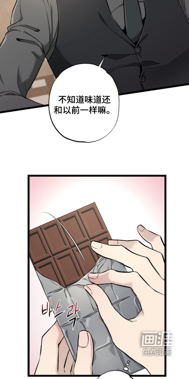 狂夜共生漫画-图5
