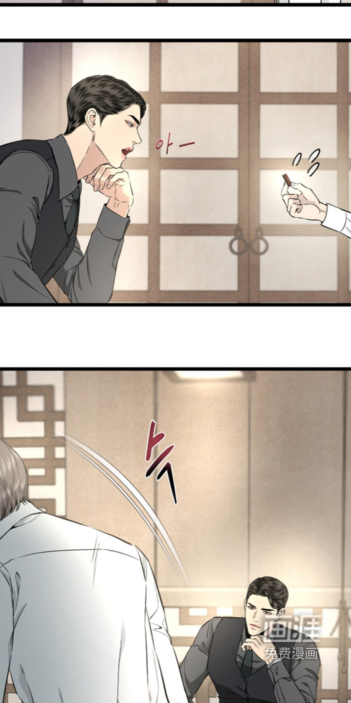狂夜共生漫画-图8