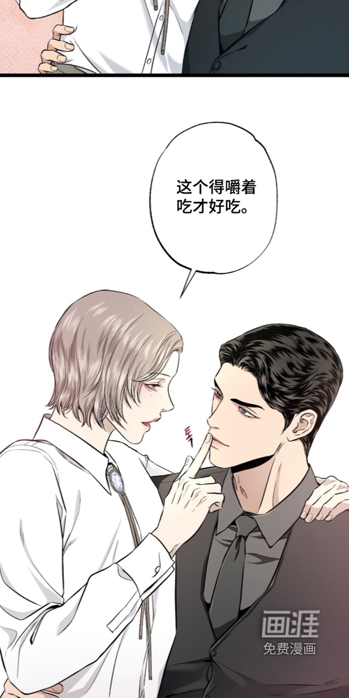 狂夜共生漫画-图11