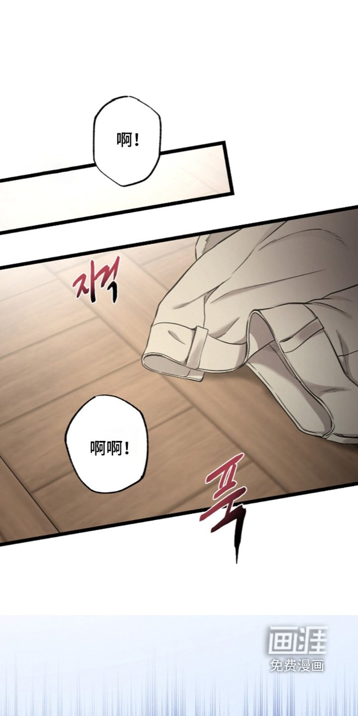 狂夜共生漫画-图16