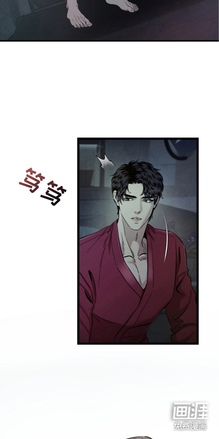 狂夜共生漫画-图1