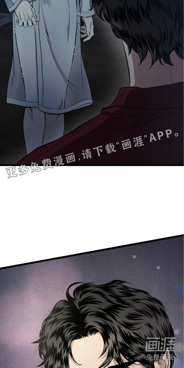 狂夜共生漫画-图3