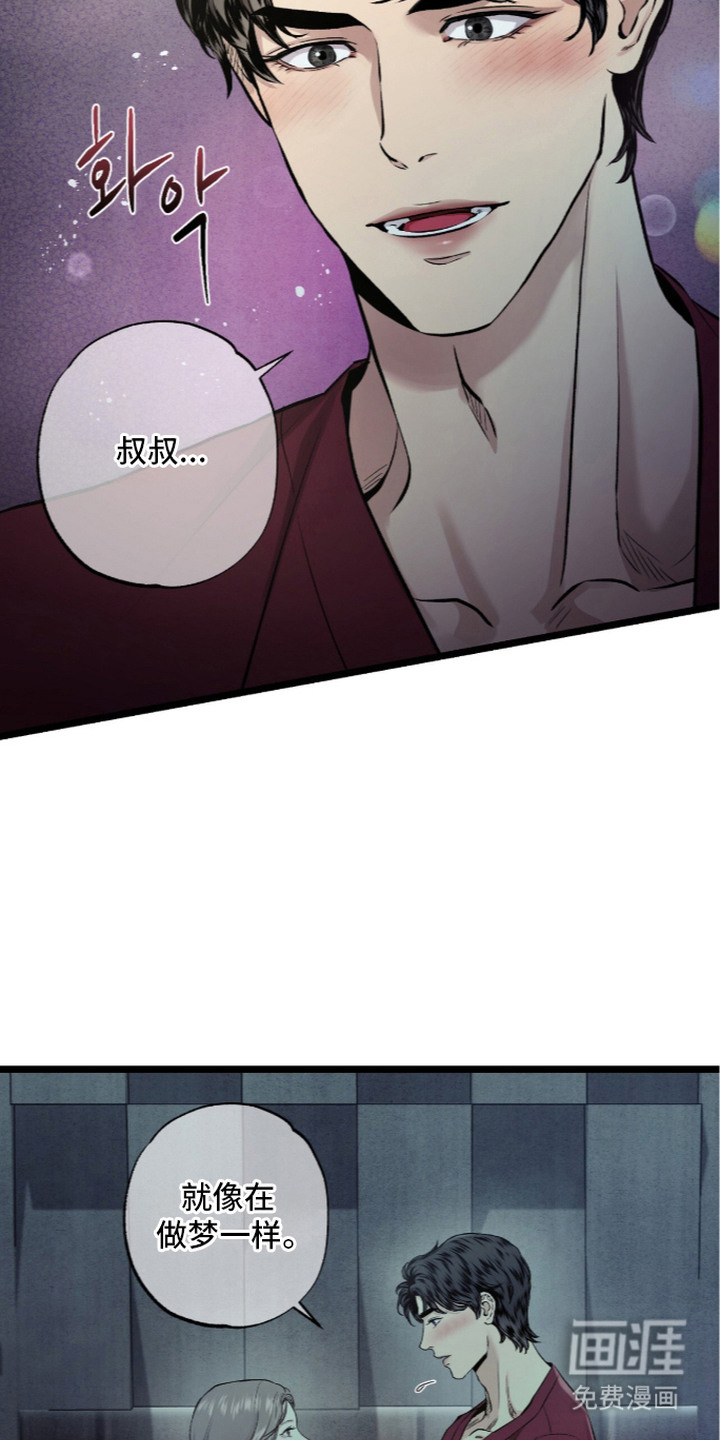 狂夜共生漫画-图4
