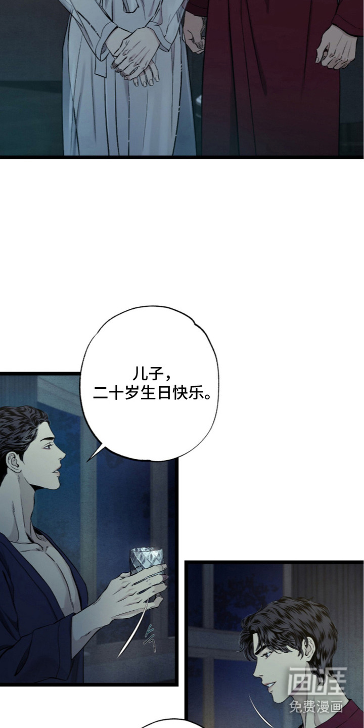 狂夜共生漫画-图12